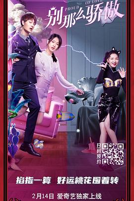 未婚妻妹妹